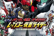 【仮面ライダーオーズ】メダルってやっぱりやばい代物なんだねと認識させてくれた映画
