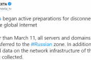 【中世】ロシア、３月１１日にインターネットの接続を完全遮断