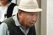 【朗報】袴田巌さん（88）、賠償金2億4000万円を手に入れるｗｗｗｗｗｗｗ