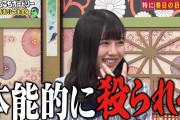 渡邉美穂が春日とのバスケ対決で号泣した理由・・・・