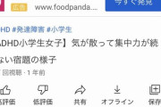 【悲報】子供晒す系YouTuber「ADHDの娘が宿題苦戦してるとこ撮ってみた笑」