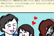 【悲報】女子さん、娘にも嫉妬する模様ｗｗｗｗ