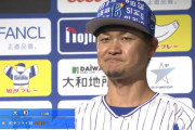 交流戦のDeNA大和　打率.342 2本 11打点 OPS1.033