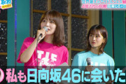【日向坂46】長濱ねる、けやき坂46時代からの貴重なエピソードを語る
