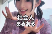 佳林ちゃん、全然共感してなさそうでワロタ