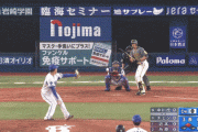 阪神チェン、日本球界１０年ぶりの安打がバントヒットｗｗｗｗｗ