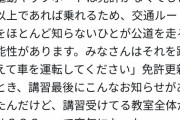 車運転しててムカつくことランキング1位、お前らの87％が一致するwwwwwwww