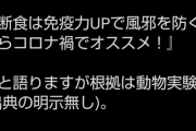 【悲報】メンタリストDaiGoさん、 謎の医者に科学的根拠無しとボコボコにされる