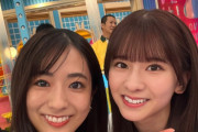 田村アナのインスタに菅原咲月ちゃん登場！！！【乃木坂46】