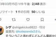 【悲報】暇空茜の『例の答弁書』、裁判で読まれた結果法廷が静まり返るｗｗｗｗｗ