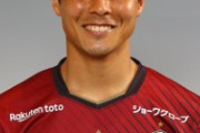 ◆悲報◆ヴィッセル神戸の緊急会見が斎藤美月完全移籍発表でヽ(・ω・)/ｽﾞｺｰ