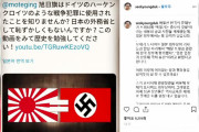 反日韓国教授がTwitter社にヘイト認定される　～　【韓国SBS】日本の外務大臣に旭日旗を指摘すると･･･SNSで『嫌悪行為』に
