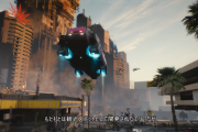 『サイバーパンク2077』多彩なプレイスタイルに焦点を当てた約15分に渡る日本語字幕付きゲームプレイ動画が遂に公開！
