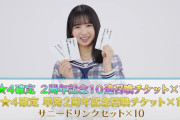 【日向坂46】相変わらず喋りがむにゅむにゅしてるw