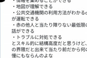 【悲報】オタク「一人旅は高度なスキル(ﾆﾁｬｱ」一般人「グループ旅行ができないだけだろｗ」→オタクブチギレへｗｗｗｗ