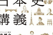 留学したい学生に言っとく　英語も大事だけど、「日本史」もちゃんと勉強しとけよ　マジで恥かくぞ