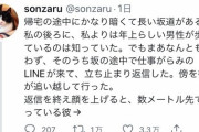 【画像】Twitter女「怒った。わたしには立ち止まる権利もないのか。」←3万いいね