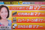 プロマナー講師が提言する旅行のマナー