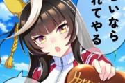 【ウマ娘】あまりにもツッコミどころが満載すぎるカルストンライトオのバレンタインAIイラストｗｗｗ