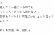 【悲報】なんGでめちゃくちゃ悲しいレスが書き込まれてしまう