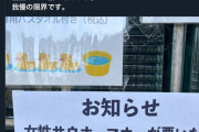 【悲報】女さん、サウナを私物化して一時休業になる