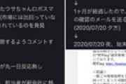 この会社に印刷をお願いすると、第三者に転売されてしまうようです・・ 告発ツイートに衝撃走る