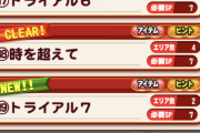 【パワプロアプリ】やっとここまで来たわ！後はひたすら交渉術3探しや！