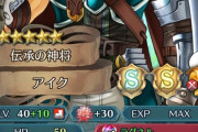【FEH】偶像のアイク、弱すぎる…何が出来るのこの人