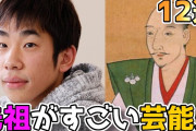 祖先から受け継いだ熱い血が、芸能界で燃え上がる！戦国武将の子孫芸能人たちの素顔に迫る！