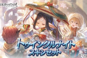【グラブル】レイのクリスマススキンが12/25まで販売中 / リミverの登場以来初のスキン、季節限定もいつの日か…