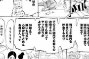 【正論】漫画家「女の子同士でランチするより男や親に使え」 →女子ブチ切れ