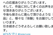 【悲報】プリキュア公式さん、圧力に屈する