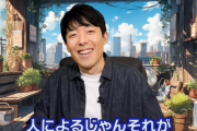 【苦言】中田敦彦さん「不倫してもノーダメの人がいるのおかしくない？」