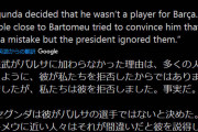 ◆リーガ◆クレの著名垢「久保がバルサを拒否したのではない、バルサが久保を拒否した…再考を促したが聞く耳を持たなかった」