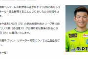 【速報】湘南ベルマーレの町野修斗、ブンデスリーガ移籍へｗｗｗｗｗｗｗｗ