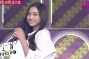 【乃木坂46】既に完成形！！！井上和『5期生お見立て会』ステージに登場！！！パフォーマンスまとめ！！！