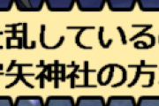 【東方】風紀を乱す守矢
