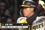 佐藤輝明(神).229 3本 9打点 出塁率.350 OPS.772←なんか戻してきた件