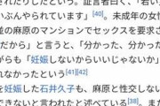 【悲報】オウム真理教の「性のイニシエーション」、成人漫画の世界だったｗｗｗｗｗｗｗｗｗｗｗ