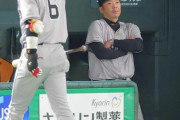 【悲報】巨人阿部監督、昨日2番立岡バントさせなかった件を根に持って2番門脇にしていた