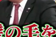 【画像】 サンド伊達に“あの後輩芸人”がブチギレで視聴者騒然 「アンタに関係ねーだろ！」