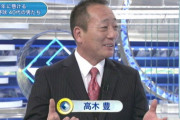高木豊「近藤の人的補償は杉山。伊藤が抑えを嫌がってるので杉山を獲ればそこにハマる」