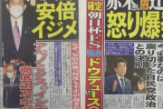 【悲報】安倍叩きに夢中な『日刊ゲンダイ』公称140万も実売30万と元記者が証言!詐欺疑惑も