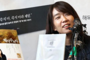 韓国人「ハン・ガンがノーベル文学賞を受賞できた本当の理由」