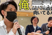 吉本激怒！宮迫博之、勝手にYouTube開設で田村亮の復帰“潰し”…吉本との関係更に悪化！