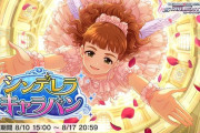 【デレステ】すまん、ログイン画面に大西はカロリー高過ぎるんやが
