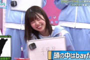 【日向坂46】松田好花、流石だなwwww
