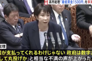 【悲報】高市総理、石破政権の最低賃金1500円を事実上撤回