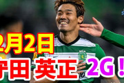 守田がリーグ戦で圧巻の2ゴール　キレ味鋭い飛び出しと冷静なフィニッシュが光る