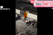 【動画】とある男性、自転車の駐輪代（100円？）を踏み倒そうとしたのか駐輪場の外に自転車を投げてしまう…